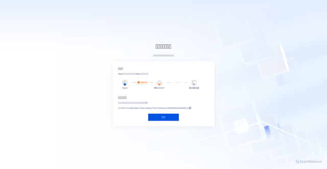 Security scan screenshot of https://gapi.tingmall.com
