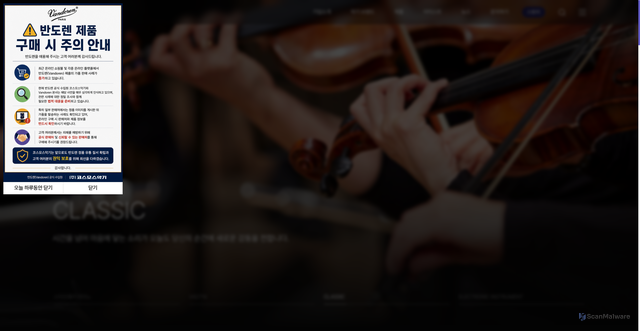 Security scan screenshot of https://www.cosmosmusic.com