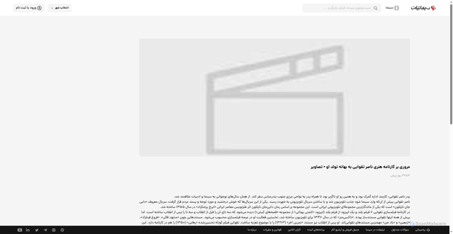 Security scan screenshot of https://cinematicket.org/news/7608
