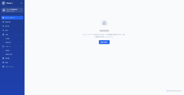 Security scan screenshot of https://accounting-freee.pages.dev/