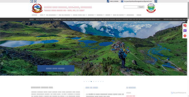 Security scan screenshot of https://panchpokharithangpalmun.gov.np/