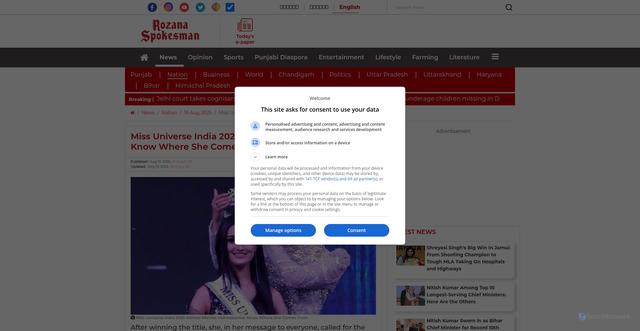 Security scan screenshot of https://www.rozanaspokesman.com/news/nation/190825/who-is-miss-universe-india-2025-winner-manika-vishwakarma-latest-new.html