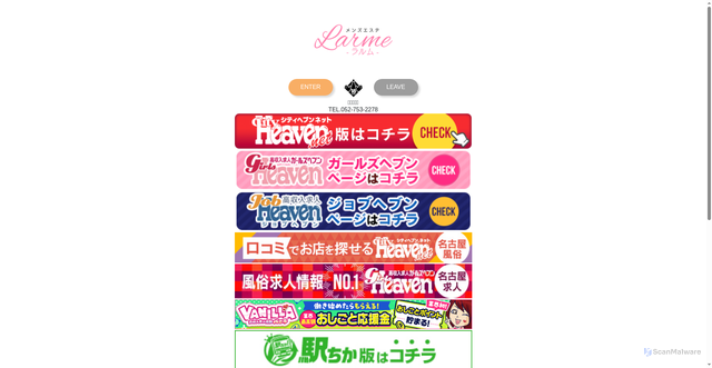 Security scan screenshot of https://larme-esthe.com/girlslist/profile?girlid=