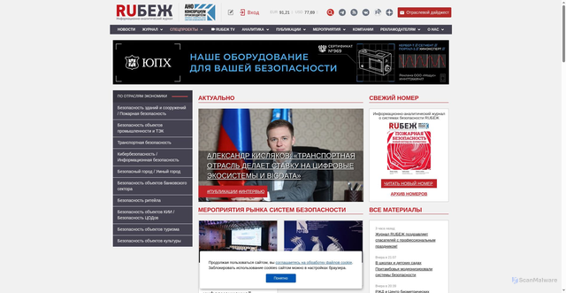 Security scan screenshot of https://ru-bezh.ru