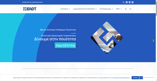 Security scan screenshot of api.userway.org