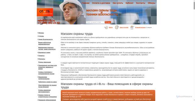 Security scan screenshot of af.click.ru