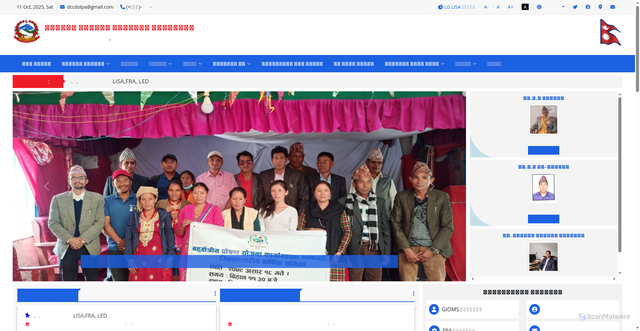 Security scan screenshot of https://dccdolpa.gov.np/