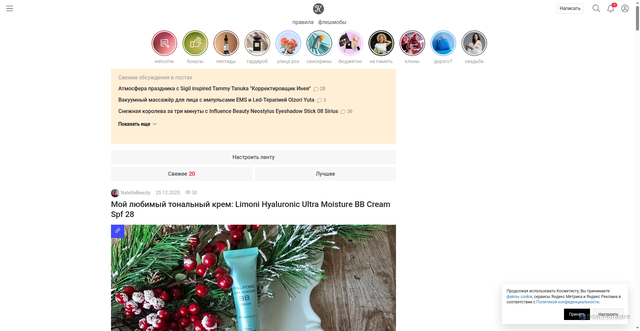 Security scan screenshot of https://kosmetista.ru