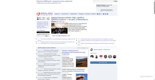 Security scan screenshot of https://isra.com