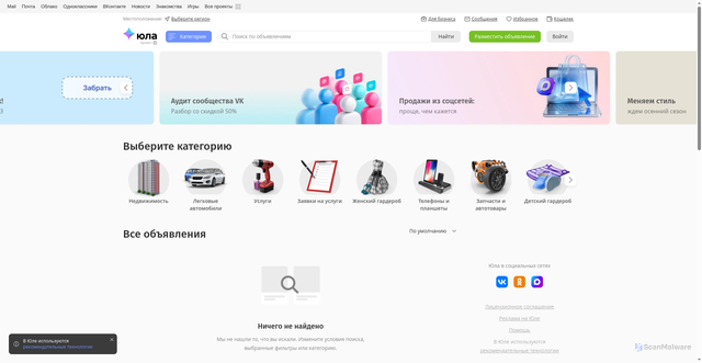 Security scan screenshot of https://youla.ru