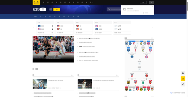 Security scan screenshot of https://sports.sohu.com/s/uefacl