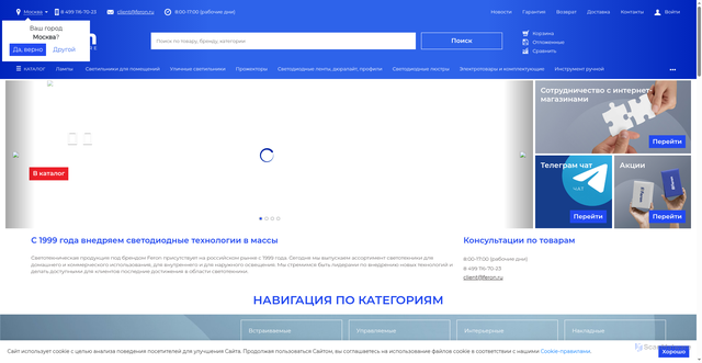 Security scan screenshot of https://shop.feron.ru