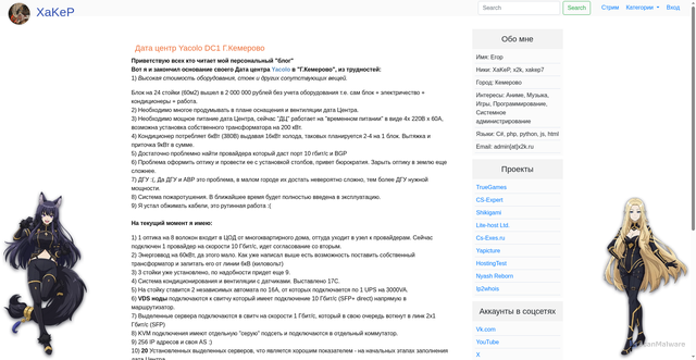 Security scan screenshot of https://x2k.ru