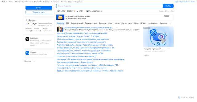 Security scan screenshot of https://www.mail.ru