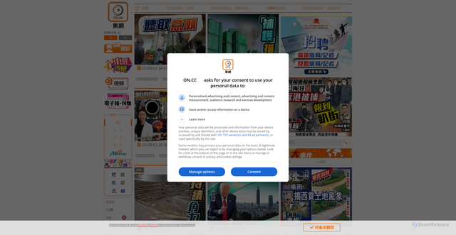 Security scan screenshot of https://content-hk-cdn.on.cc