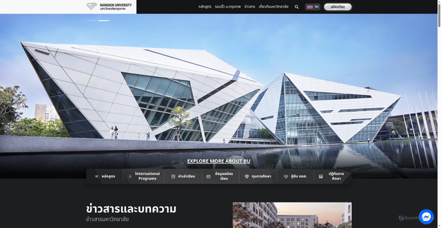 Security scan screenshot of https://bu.ac.th