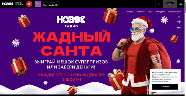 Security scan screenshot of https://newradio.ru