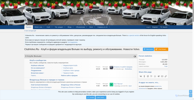 Security scan screenshot of https://clubvolvo.ru