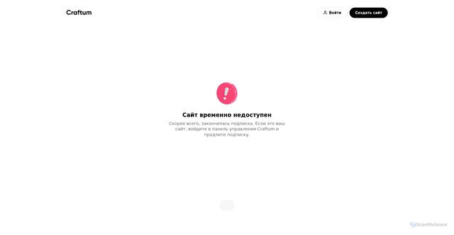 Security scan screenshot of https://ip7091.craftum.io/