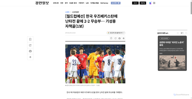 Security scan screenshot of https://www.kyeongin.com/article/678719