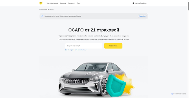 Security scan screenshot of https://tinkoffinsurance.ru