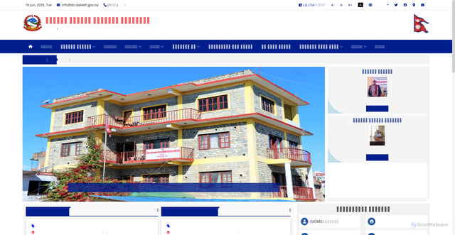 Security scan screenshot of http://dccdailekh.gov.np