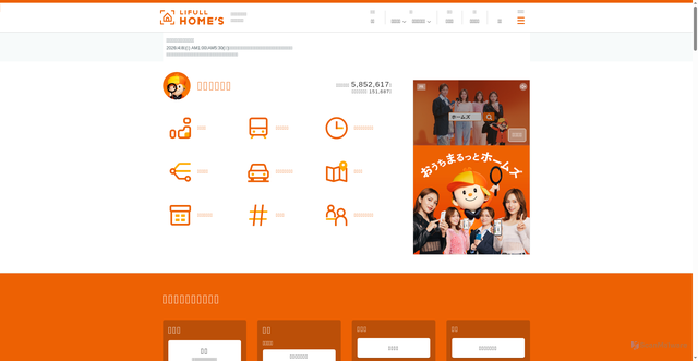 Security scan screenshot of https://homes.co.jp