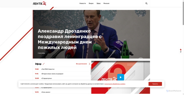 Security scan screenshot of https://lentv24.ru