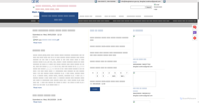 Security scan screenshot of http://devghatmun.gov.np