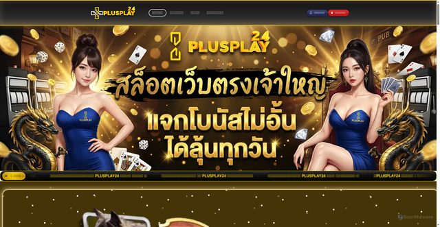 Security scan screenshot of https://plusplay24t.com/