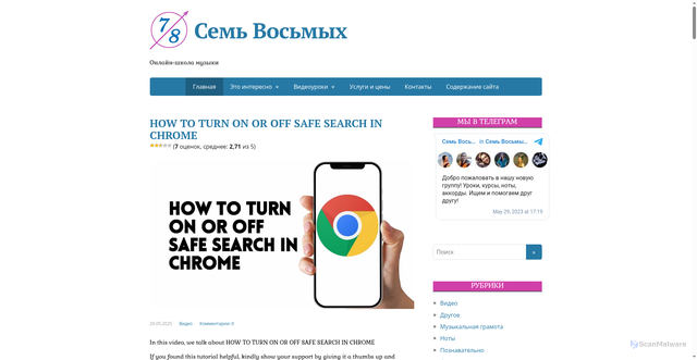 Security scan screenshot of https://earsfingers.ru