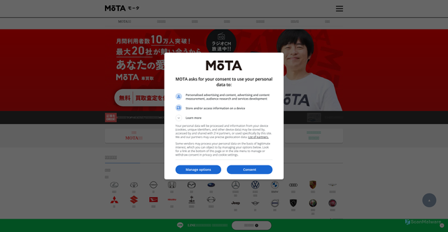 Security scan screenshot of https://cdn.autoc-one.jp