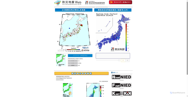 Security scan screenshot of https://www.seis.bosai.go.jp/