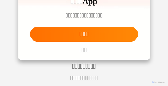 Security scan screenshot of https://new-aaid.umeng.com