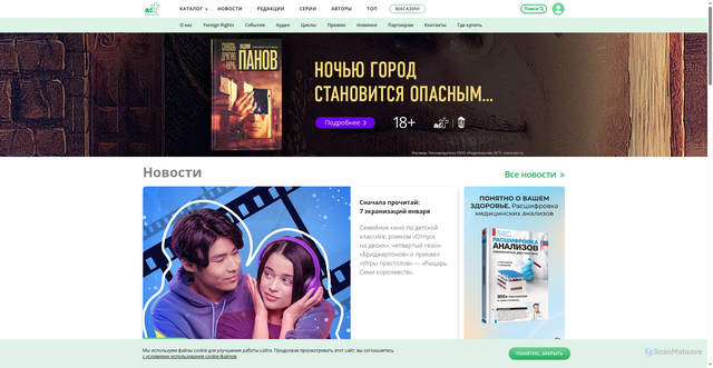 Security scan screenshot of https://ast.ru