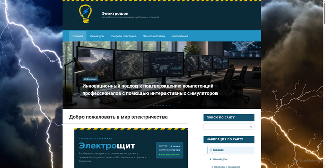 Security scan screenshot of https://uk-parkovaya.ru