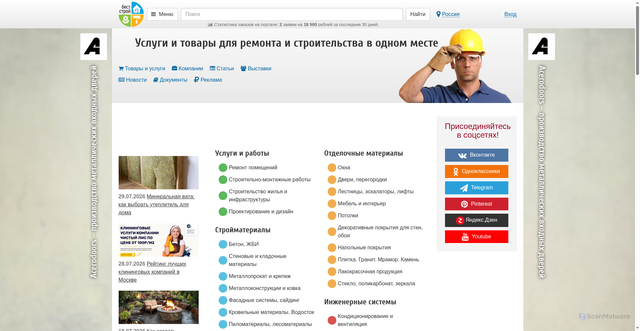 Security scan screenshot of https://best-stroy.ru