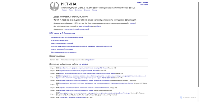Security scan screenshot of https://www.istina.msu.ru
