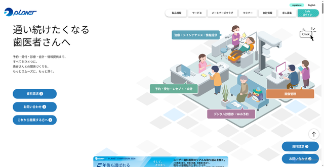 Security scan screenshot of https://dentalx.jp