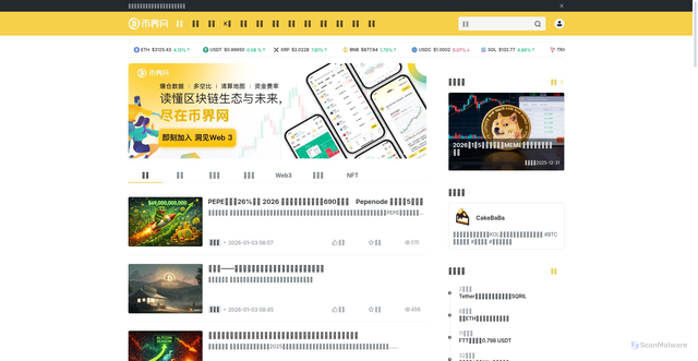 Security scan screenshot of https://www.528btc.com