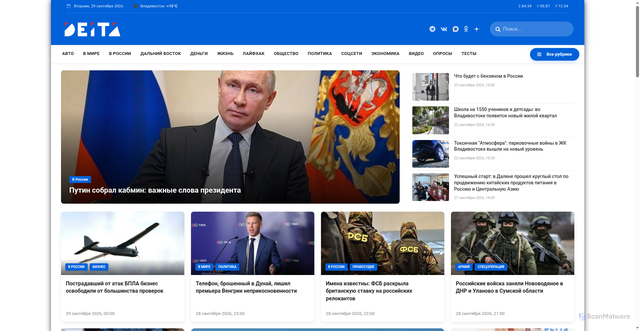 Security scan screenshot of https://deita.ru
