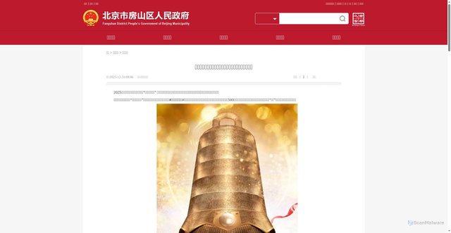 Security scan screenshot of https://www.bjfsh.gov.cn/zhxw/fsdt/202512/t20251231_40110017.shtml