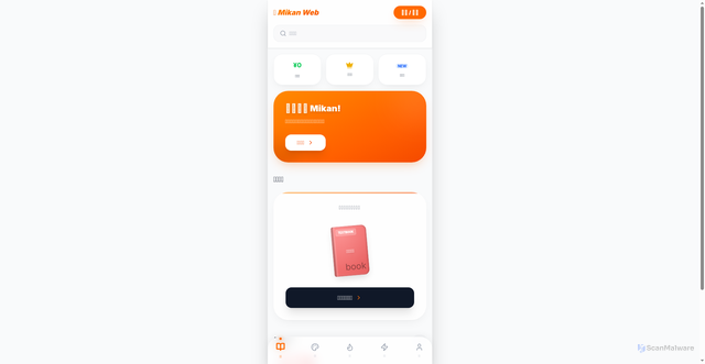 Security scan screenshot of https://mikan-vvxjk2pd38.edgeone.dev/