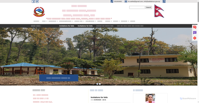 Security scan screenshot of http://aalitalmun.gov.np/