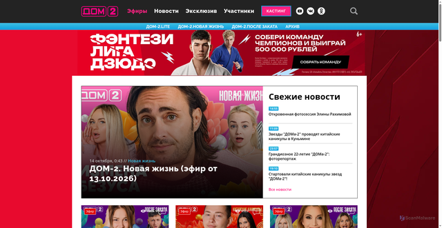 Security scan screenshot of https://dom2.ru