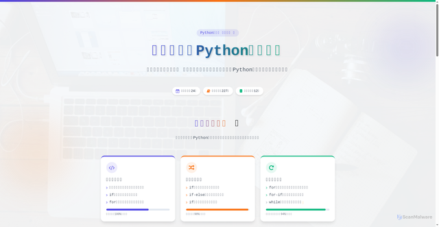 Security scan screenshot of https://studentsview-wy3aajfvg9.zh-cn.edgeone.run/48714678%E5%BC%A0%E5%AE%B5%E7%BF%8CPython%E5%AD%A6%E4%B9%A0%E6%8A%A5%E5%91%8A.html
