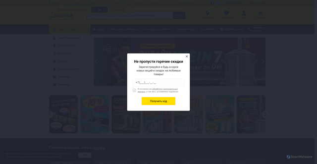 Security scan screenshot of https://kolba.ru