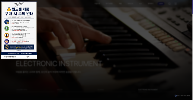 Security scan screenshot of https://www.cosmosmusic.com