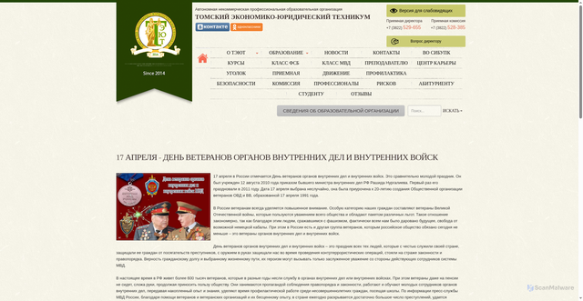 Security scan screenshot of https://www.teui.tomsk.ru/publication/17-aprelja--den-veteranov-organov-vnutrennih-del-i-vnutrennih-vojsk