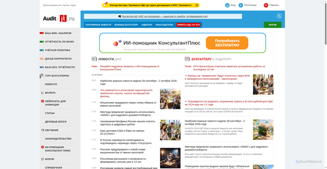 Security scan screenshot of https://www.audit-it.ru